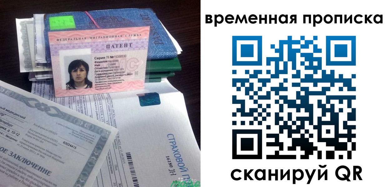 временная регистрация в квартире в Плавске