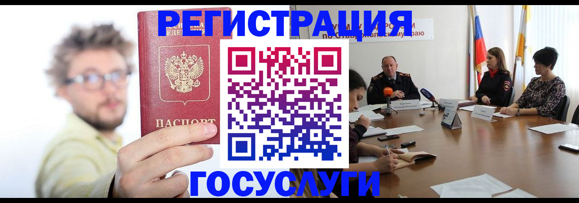временная регистрация гарантия в Плавске