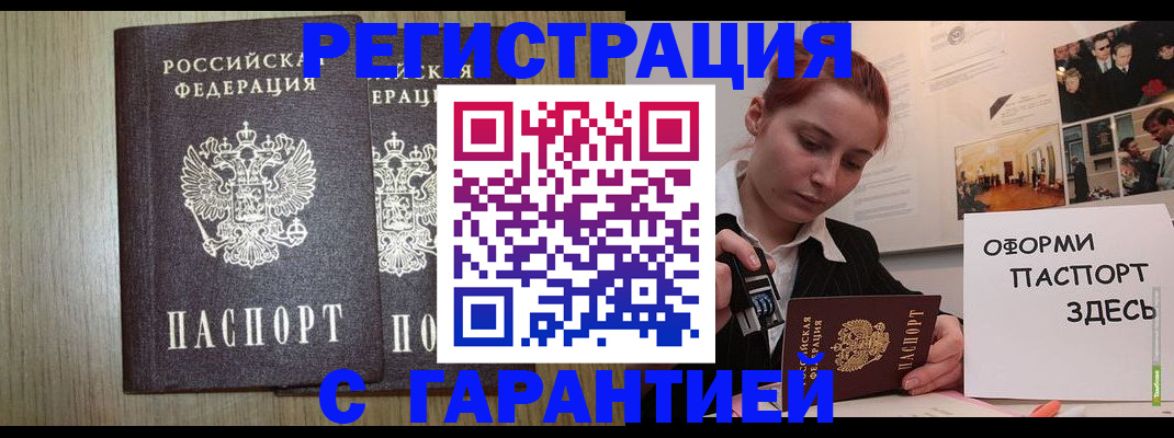 прописка поиск в Плавске